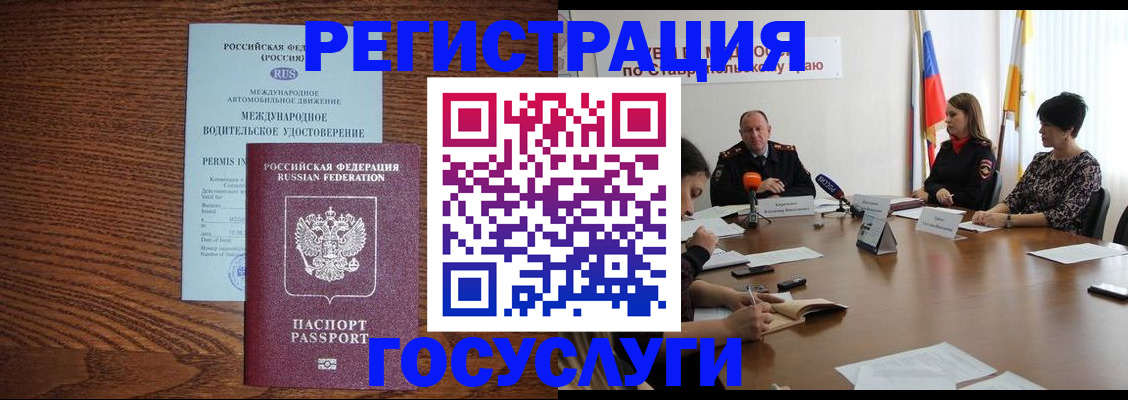 регистрация для школы в Бугуруслане